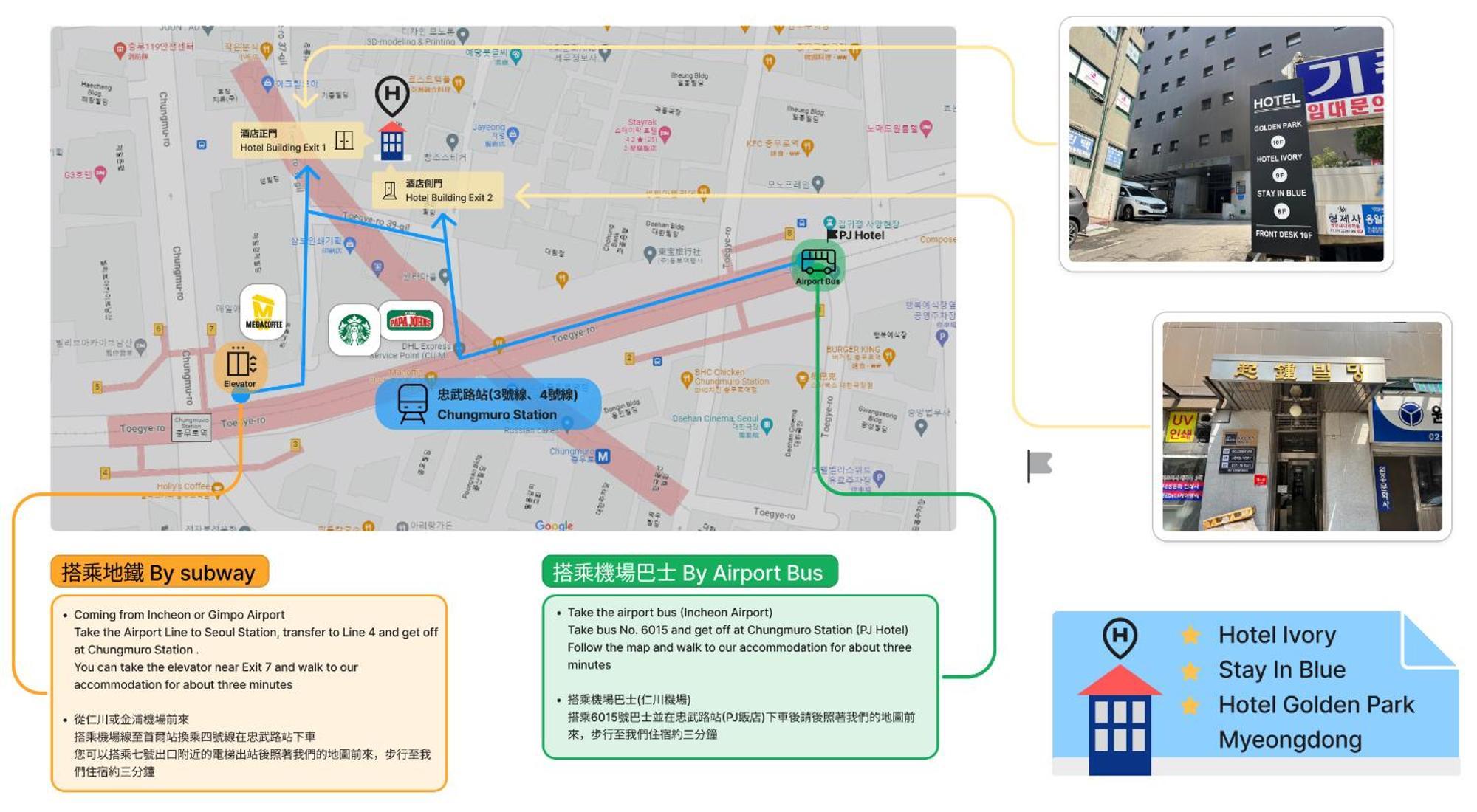 Hotel Golden Park Myeongdong Seul Zewnętrze zdjęcie